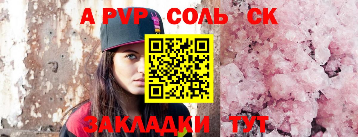 APVP СК КРИС Карталы