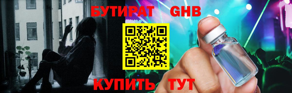 Карталы  Бутират  Вход с VPN  Бутират оксана 