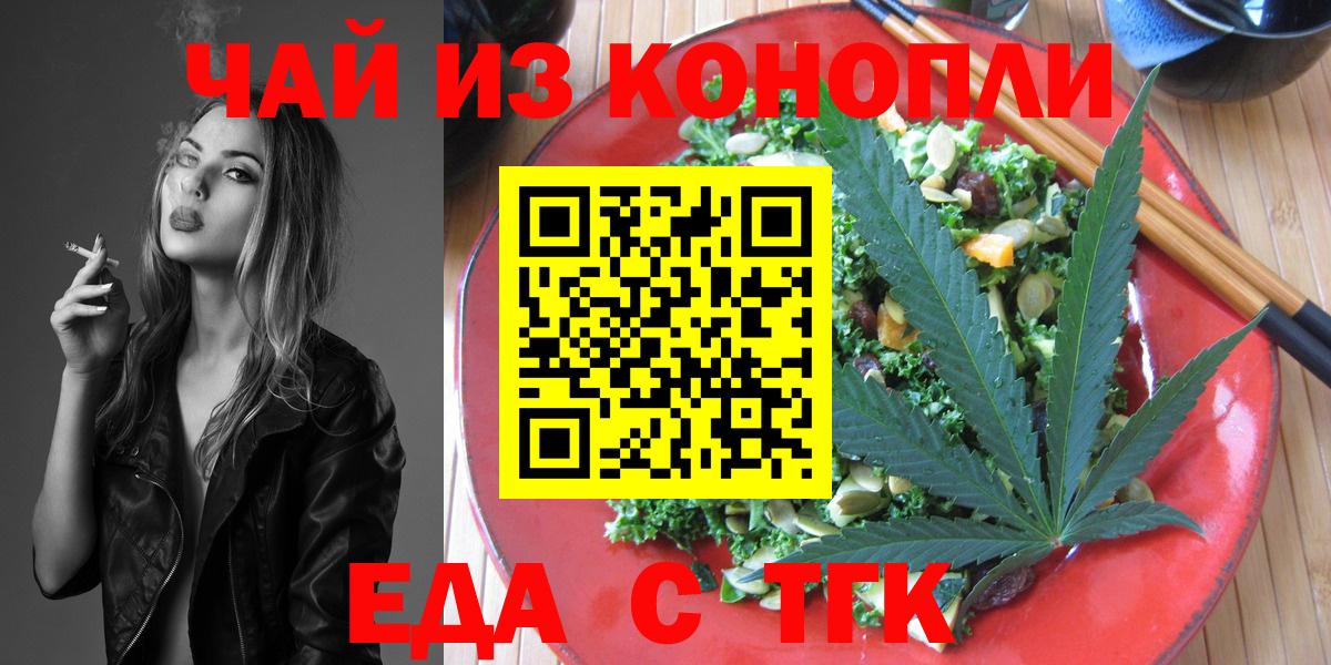 Печенье с ТГК конопля  Вход с VPN  Карталы 
