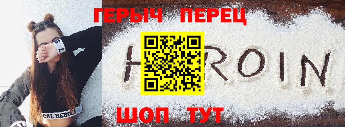 Героин герыч Карталы