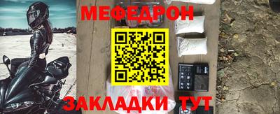 меф VHQ Канаш