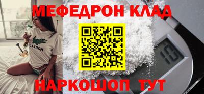 меф VHQ Канаш