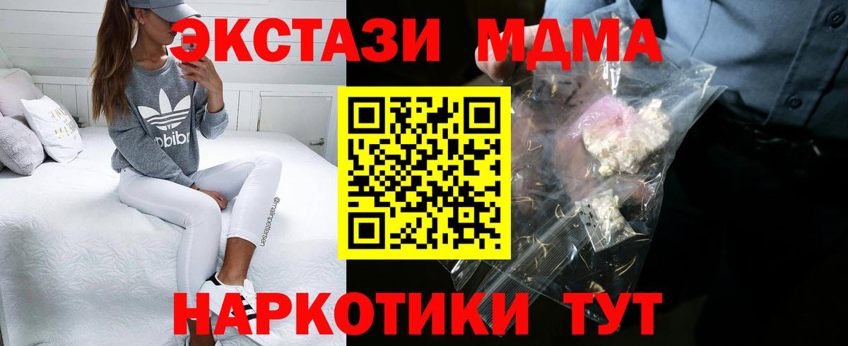 MDMA VHQ  Вход с VPN  Карталы  МДМА crystal 