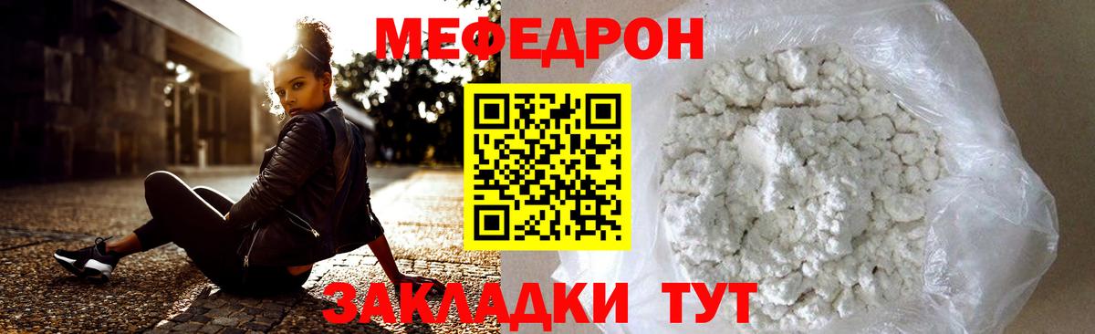 Меф мука Карталы