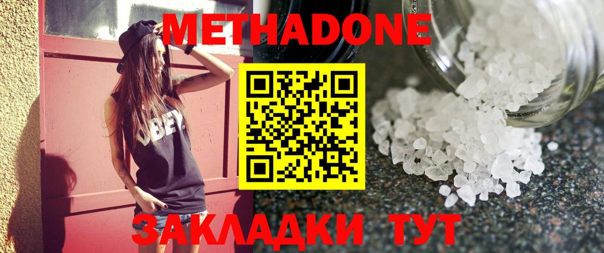Метадон кристалл  Вход с VPN  Карталы 