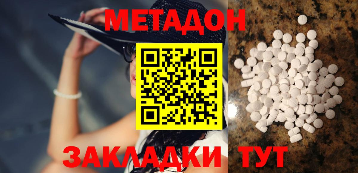 Метадон мёд Карталы
