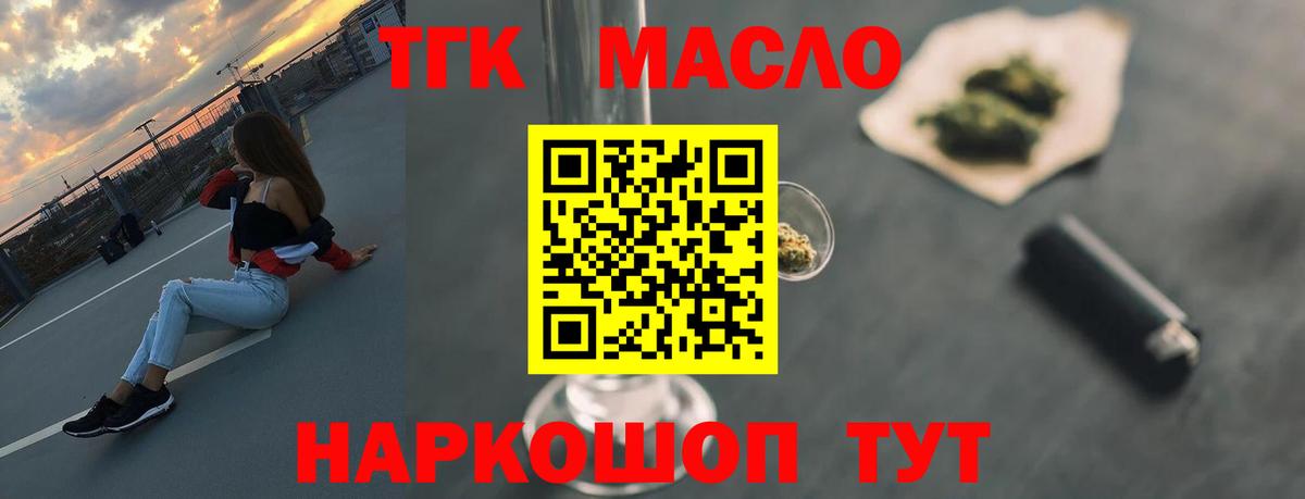Дистиллят ТГК гашишное масло Карталы